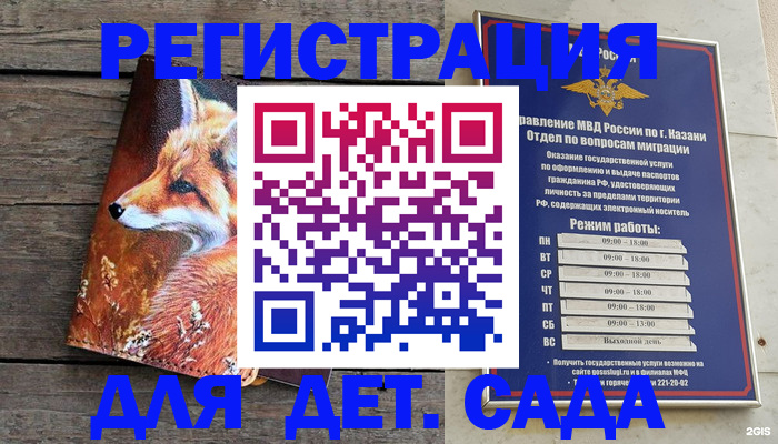временная регистрация законно в Оби