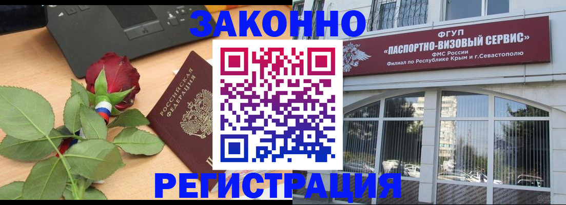 регистрация в Оби